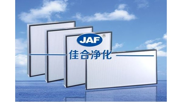 什么樣的高效過濾器規(guī)格能夠提供醫(yī)院手術室潔凈的要求？