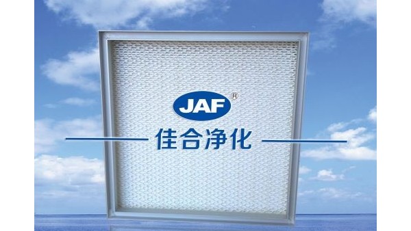 耐高溫高效過濾器規(guī)格特點及應用場合原來在這