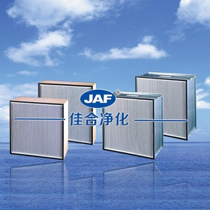 有隔板高效過(guò)濾器廠家直銷(xiāo)