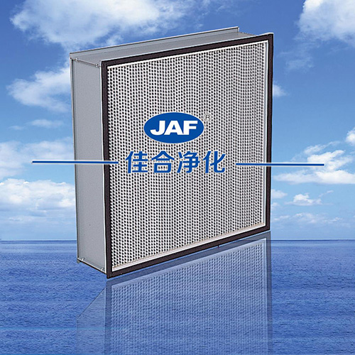 高效空氣過濾器
