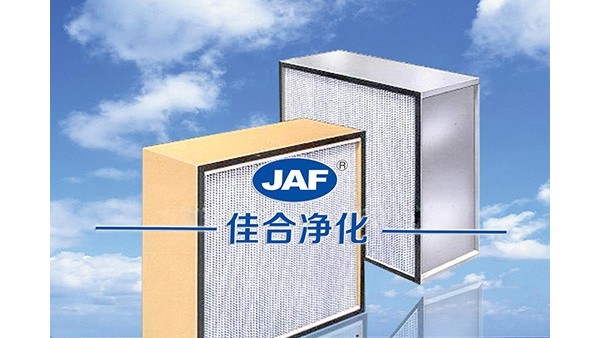 新風(fēng)系統(tǒng)如何保養(yǎng)？讓高效過(guò)濾器廠家告訴你！