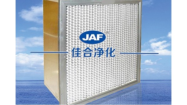 佳合JAF廠家的高效過(guò)濾器可以用于哪些行業(yè)？