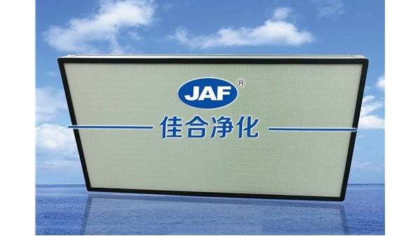 無(wú)隔板高效過(guò)濾器