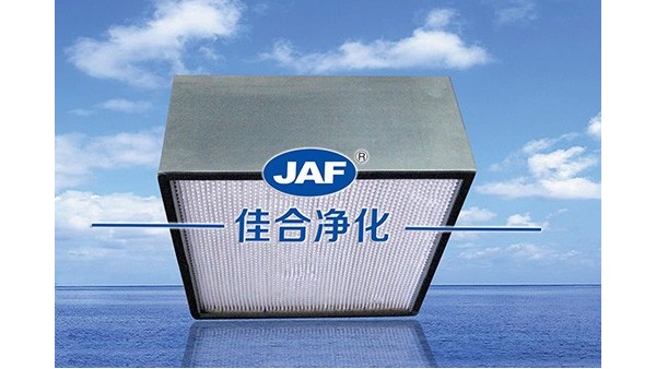 拋棄式高效過濾器規(guī)格產(chǎn)品的應(yīng)用場有哪些？