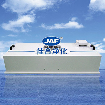 FFU風(fēng)機(jī)過(guò)濾單元