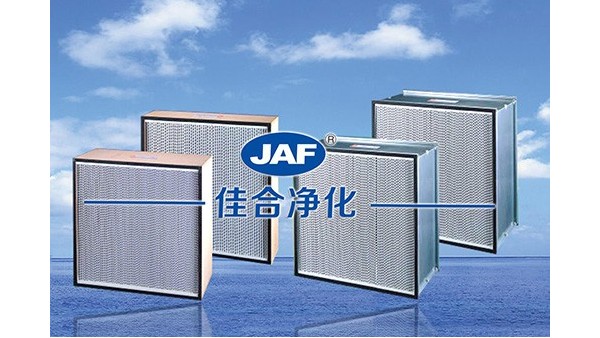 常見高效過濾器規(guī)格尺寸及其應(yīng)用場合有哪些？