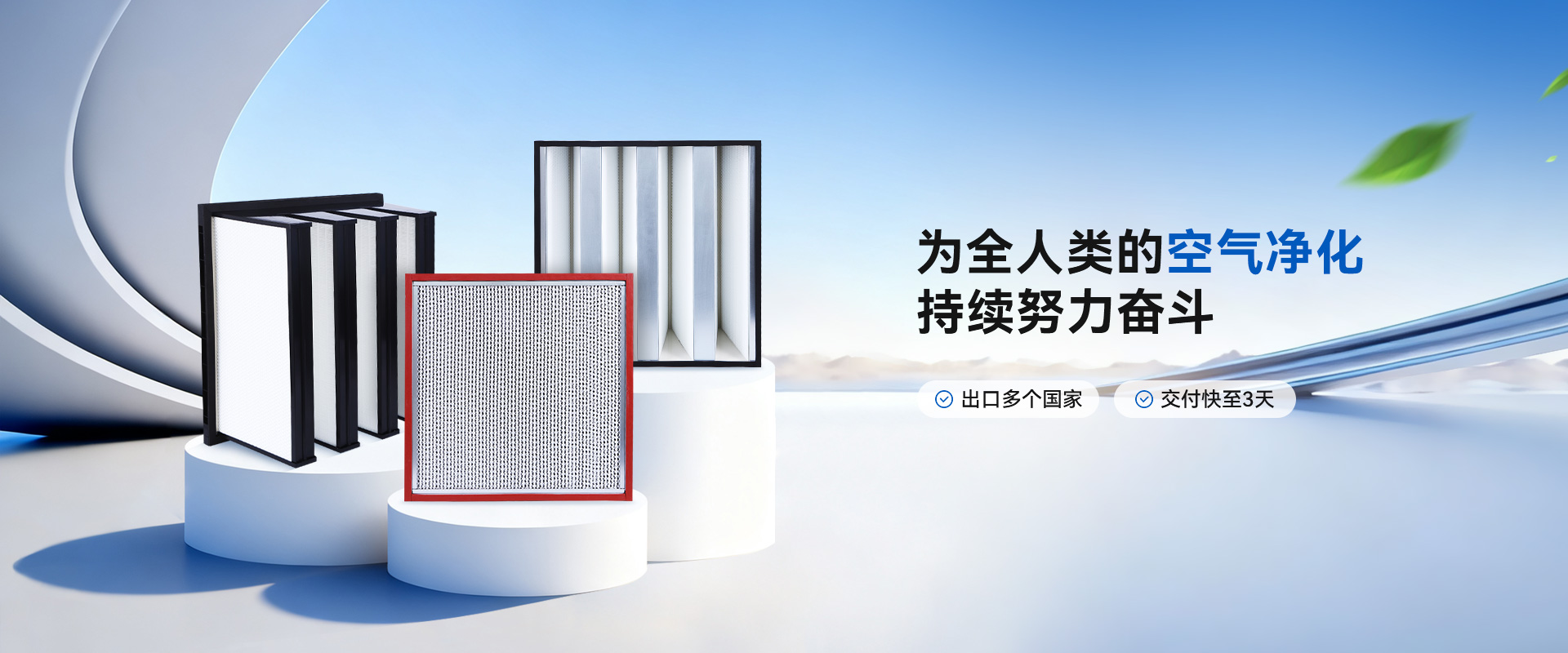 佳合凈化合作客戶(hù)遍布不同領(lǐng)域