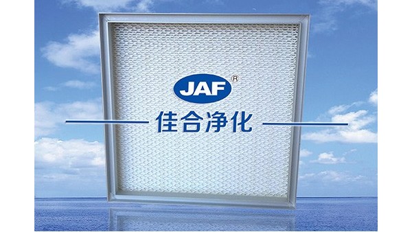 什么是高效過濾器？高效過濾器可以用于哪些場所？