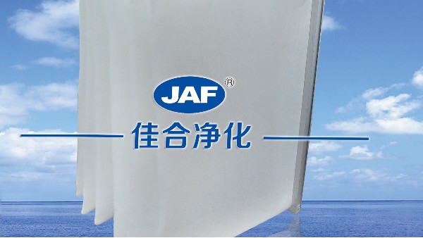 昆山佳合初效過(guò)濾器規(guī)格品種及其特點(diǎn)有哪些？