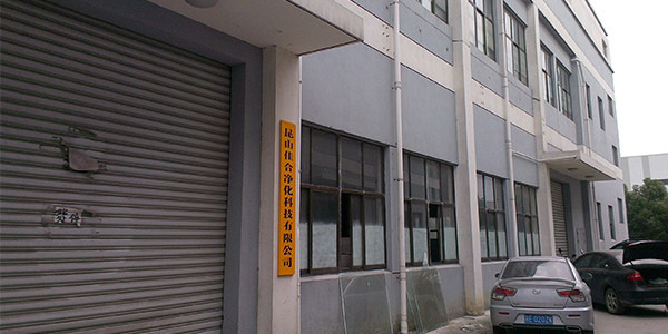 佳合凈化工廠外觀