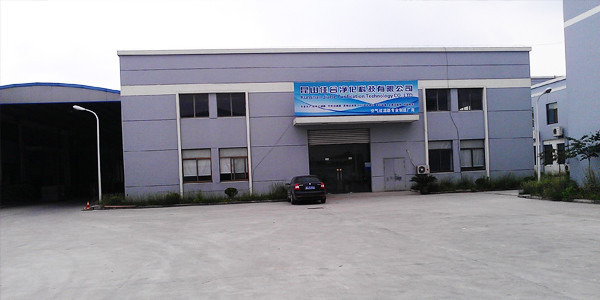 佳合凈化車間外貌