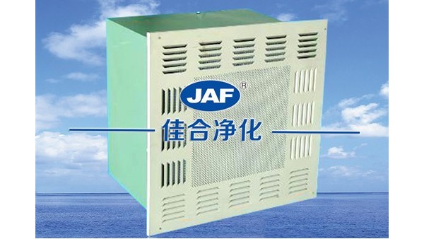 如何選擇高效過濾器廠家？