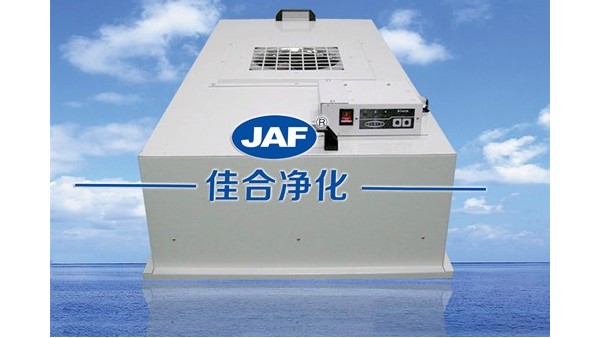 蘇州佳合與蘇州大型電子廠簽訂FFU風(fēng)機(jī)過濾單元的成功案例