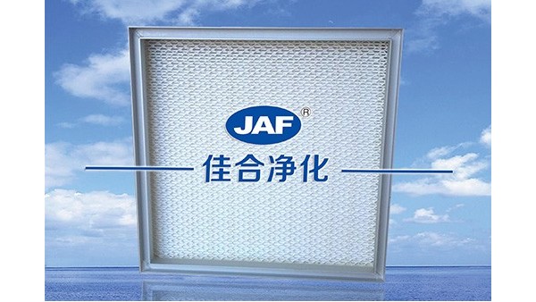 頂液槽高效過濾器規(guī)格特點是什么？