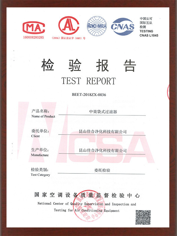 中效袋式過濾器檢驗(yàn)報(bào)告