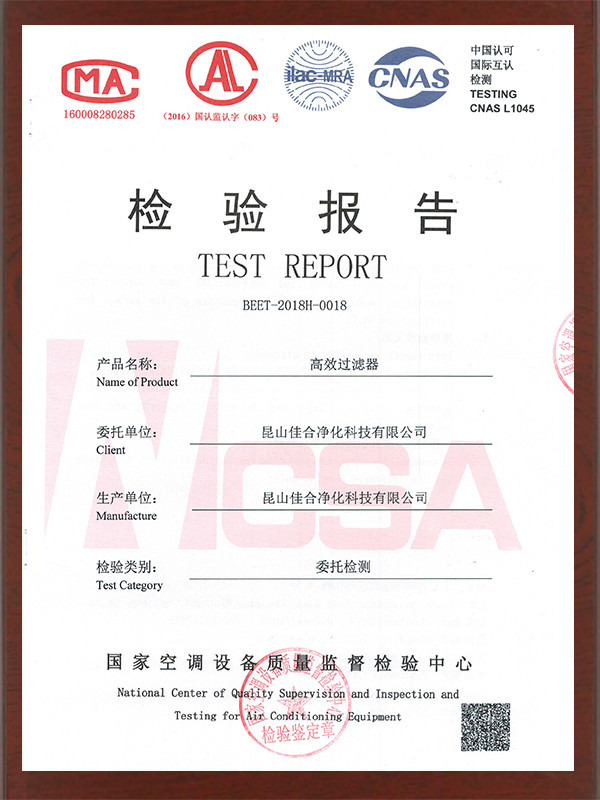 高效空氣過濾器630檢驗(yàn)報(bào)告