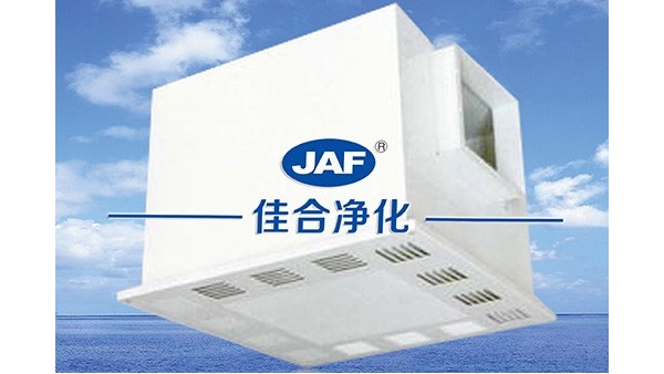 高效過濾器廠家為你揭秘長壽的因素——空氣過濾器與活的久的關(guān)系