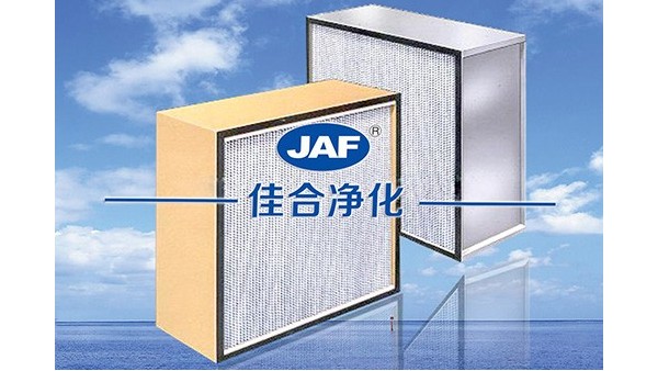 重磅！蘇州園區(qū)學(xué)區(qū)房由五年變九年，高效過濾器廠家為你詳細(xì)解讀