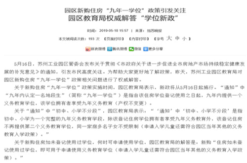 五年一學(xué)位調(diào)整二