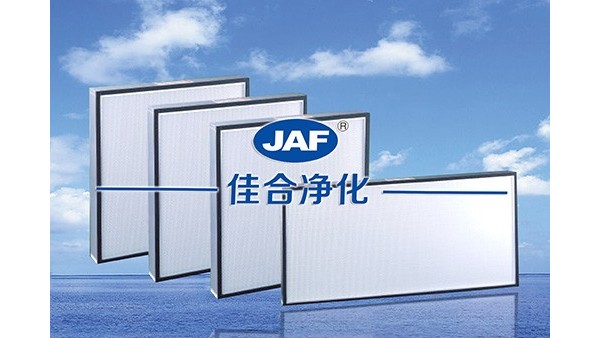 合格的高效過濾器參數(shù)可以讓你呼吸到新鮮空氣